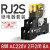 欧杜 中间继电器 小型电磁薄型 继电器+底座 8脚AC220V RJ2S-CLA2定制