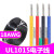 UL1015电子线 18AWG 105°高温600V美标UL导线引线 灰色/10米价格