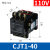 交流接触器CJT1-10 380v 220v 110v 36v 10A/20A/40A CDC1 CJT1-40 110V
