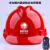 惠利得戴安A-VII工地施工普通工人黄色帽子国家电网安全帽高压预警头盔 红色DAII国网加近电预警器