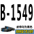 高稳耐三角带B型1499-B2769橡胶工业空压机器电机传动带皮带B2200 B-1549 Li