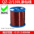 QZ-2/130漆包线 聚酯漆包铜线 环保漆包线 0.13-2.5mm 0.35