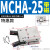 适用金器型气动夹爪气爪MCHA / HDS-16-20-25-32吹瓶机取瓶气缸 MCHA-25款