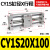 兆安德 CY1S20磁偶式无杆气缸CY1S25-100Z-200-300Z-400Z-500Z-600BZ CY1S20-100Z 