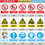 中科港 安全标识牌工厂车间危险警示牌PVC塑料板 注意安全30x40cm