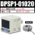 久聚和德客 负压式压力表DPSN1-10020真空数显压力DPSP1-0102 DPSP1-01020 二米线 PNP输出 原