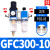 型GFC200-08/GFC200-06/GFC300-08/10/15气源处理器两联件 GFC300-10(3/8)配PC6-03接头2个
