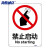 海斯迪克 HKC-642 安全标识牌禁止警告标志铝板25*31.5cm 禁止启动