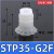 开袋真空吸盘工业STP35S/60S吸塑料软包装硅胶机械手真空吸盘气动 STP35-G2F 白色