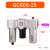 GC600-25气源处理器三联件 GC600-25-F1