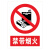 橙安盾 警示标识 ABS塑料板 禁止烟火安全标识（禁止烟火）