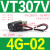 SMC型高频电磁阀VT307V-4G1/5G1-01 VT317V-5G/DZ-02二位三通真空阀 VT307V-4G-02