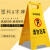 葱旭止步警示牌黄色告示牌人字牌塑料A字牌丝印标识牌现场施工行人 禁止入内