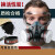 防毒面具全面罩防尘烟放毒氧气全脸面罩喷漆防护口罩化工气体 KN95高效科技滤棉10片