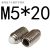 适用不锈钢塑料头波珠螺丝POM尼龙头弹簧柱塞球头柱塞定位珠M3树 M5*20