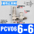定制 高压氧气乙快管 mm 单位：米 PCV06调速/直头接管6