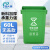 安大侠 环卫垃圾分类垃圾桶 户外垃圾桶  绿色（厨余垃圾）60L无盖
