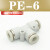 气动气管接头PE8塑料快插快速接头T型三通PE-4/6/8/10/12/14/16mm 白色精品 PE-6(插6MM气管)