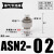 适用于SMC型可调塑料消音器ASN2-M5 01 02 03 04电磁阀排气节流阀消声器可开票 ASN2-02