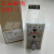 耐电JSCF-1 电子式时间继电器 原华一继电器 AC110V 10S
