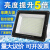 广场射灯led投光灯400w施工户外220v建筑工地用照明灯强光大功率 400w 爆亮COB 进口抢购价