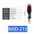 /212/213/214/215小型信号灯指示灯电源DC12V 24V AC220V NXD-215 红色  交流直流24V