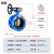 毓能 国标球墨铸铁软密封涡轮法兰蝶阀手动阀门 不锈钢板 DN80(3寸)