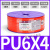 头气管PU8X5空压机气泵气动软管10X6.5/PU6X4*2.5/12X8MM 金牛头气管PU6*4桔红