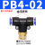 T型正螺纹三通PB4-M5/6-01/8-02/10-03/12-04快速插气动气管接头 蓝色PB4-02