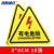海斯迪克 HKC-617 机械设备安全标识牌危险警告标志贴纸10张 有电危险12*12cm