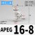 气管三通变径PEG16-14-12-10-8-6-4mm气动塑料快插大小头白色快接 APEG16-8(白色/三通16-8-16)