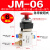 气动元件机械阀JM-07滚轮式换向阀三通两位机械阀JM-07/05/06/06A JM06配6MM接头消声器