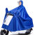 新款防暴雨雨衣电动车双人雨衣成人防晒单人加厚全身防暴雨雨披 8XL单人（175宽）蓝色 双帽沿
