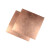 萨蒂扬 紫铜板 红铜板 纯铜板 零切 加工 600*1500  单位：张 厚度-9 一张价 