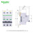 施耐德空气开关A9系列iC65N小型空开微型断路器 三相电三极总闸开关 3P C16A空开 A9F18316