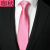咖秋男士正装商务纯色领带职业通勤西装衬衫8CM灰色黑色新郎结婚领带 BFS82020GM80-粉色