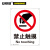 安赛瑞 禁止类安全标识牌（禁止触摸）40×50cm 铝板 国标4型安全标志牌 铝合金安全标识 DZ34847