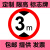 交通标志牌限高2米2.5m3m3.3m3.5m3.8m4m4.2m4.3m4.5m4.8m5 30带配件(限高4.3m)