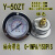 Y-40ZT轴向带边压力表真空表背接式气压表气动水压 Y-50ZT Y-60ZT 白Y-40ZT HD -76--0 1/8PT