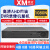 雄迈4路/8路/16路全功能板1080N高清同轴DVR混合AHD硬盘录像机单盘整机 XM-8108HA-1080N 4TB硬盘