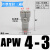 Y型变径三通PW16141210864减径PYW气动塑料 APW4-3(白色/三通4-3-3)