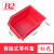 零件盒加厚收纳盒螺丝物料盒货架斜口分储物塑料类配件五金工具箱 140*105*75红