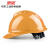 惠象 京东工业自有品牌 ABS定制V型带透气孔安全帽 橘黄色 防夹旋钮