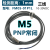 M5 M6微金属感应FM05-0.8N三线24V常开接近常闭防水 M5感应距离1mm PNP常闭