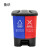 鲁识 LS-ls46 新国标脚踏分类双格垃圾桶 商用连体双桶垃圾桶 20L蓝红(新国标)