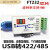 FT232USB转422485转USB转485 转换器明正USB4852F422 转USB422定 MZ-RS422 1.5m