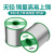 焊锡丝0.8mm松香芯低温维修焊接1.0焊丝高标准 99.3%标准(50克1.0MM小卷)