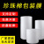 忽风epe新款白色珍珠棉包装膜泡沫板垫搬家打包填充棉地板家具保护膜 厚0.3mm宽100cm约8斤 (特价)