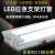 双管T8LED支架适用于充电蓄电池日光灯1.2米18W36W消防带应急照明 1.2米双管带罩36W应急90分