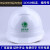 星曌电力安全帽透气防砸建筑工地施工头盔国家电网电信工程帽印字logo定制 白色
